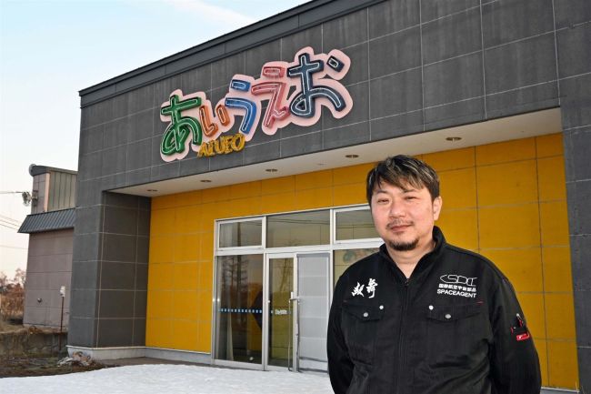 宇宙関連部品の供給見据え、大樹に法人　金型メーカー経営の鷹尾さん