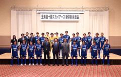 北海道十勝スカイアース、新体制発表会で決意「十勝を照らす光となれ」