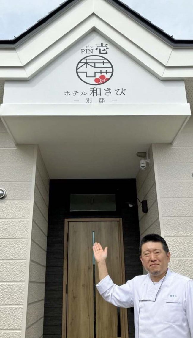 空き家をリノベで別邸オープン　本別のホテル和さび