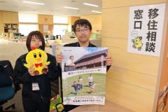 移住の先輩巻き込み支援、「元年」掲げる　中札内村～社会増の秘訣（中）