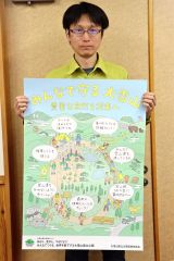 大雪山国立公園指定９０年、登山者のマナー呼び掛けポスター作成