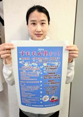 「すももの里まつり」を４年ぶりに開催　１８日にはメインイベントで飲食も