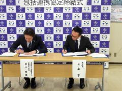 浦幌町と明治安田生命が包括連携協定　健康増進や町民サービス向上で 2