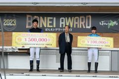 ばんえいフェアプレー賞の金田利貴騎手（左）、ばんえいフェアプレー奨励賞の今井千尋騎手（右）、とかち馬文化を支える会の三宅陽一理事長（４日１３時２５分ごろ、帯広競馬場）