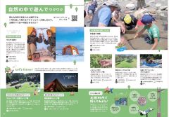 大樹の魅力をいろんな角度で紹介しているパンフレット