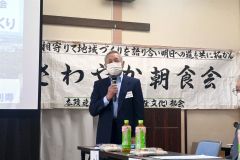 あいさつする加藤会長代行