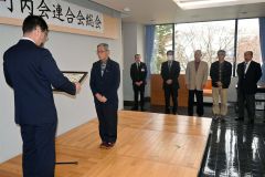 秋月会長を再任　広尾町内会連合会 3