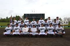優勝した帯大谷ナイン（須貝拓也撮影）