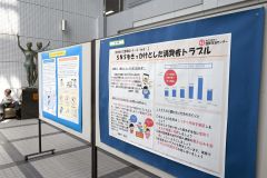 各種の消費者トラブルが紹介されているパネル展の会場