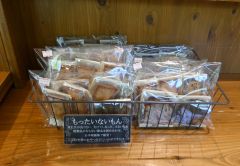 不揃いの焼き菓子を数種類入れた「もったいないもん」は袋ごとに中身が異なり値段も変わる