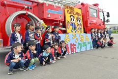 元気に「火の用心」　大樹の保育園で消防クラブ入団式 2