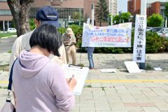 街頭で署名活動を行う十勝自然保護協会