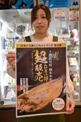 真ホッケ、ニシン、サバの一夜干しいかが？　音更