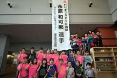 「芽室の誇り」　再び五輪の永原選手へ故郷もエール