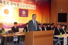 あいさつする丸山会長