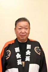 和田信仁新会長