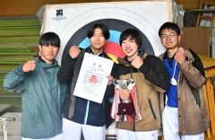 男子団体戦優勝の帯三条