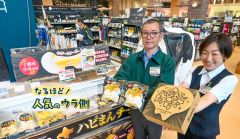 限界までチーズ詰めた「ハピまん」　年間２０万個、おいしさは秘密の生地に