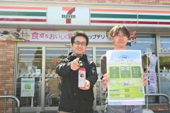 クマ撃退スプレー貸します　飛行機の持ち込み制限から発案