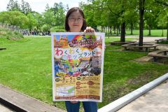 滑り台や遊具登場　来月８、９日にエコパでキッズランド初開催　音更