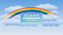 特殊詐欺防止で６月に新番組　ＯＣＴＶ 2