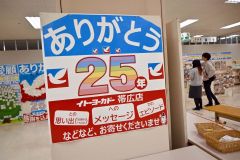 思い出のヨーカドー　閉店まで１カ月でパネル展 2