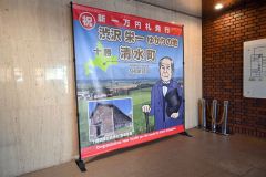 役場正面玄関に設置されている大型タペストリー