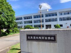 来年度から道外からの入学者を受け入れへ　大樹高校