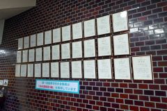 校内に飾られた「ほめる達人検定３級」の認定証