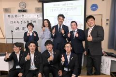 ほめちぎる教習所の認定を受けた職員らと加藤社長（上段中央）