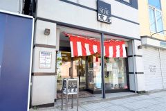 １６日に閉店し、着物サロンとしてリニューアルオープンする「ｓｏｉｅ京屋」