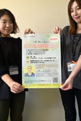 「こころの健康講演会」をＰＲする町健康推進課の保健師ら
