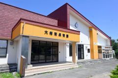 多世代交流やサテライトオフィス　大樹町が旧保育園２施設の活用案