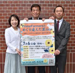 出会いの場は競馬場　７月、独身農業男性と交流会～こぼれ話