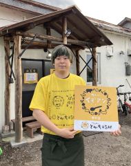 祖父のカレー、いも餅広める　「井出庵」店主・井出友輝さん～まちマイ本別編