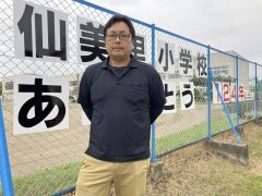 仙美里小学校の閉校記念事業協賛会の会長を務める新津良明さん