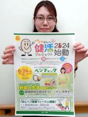 多彩な運動で元気に　２４日からほんべつ健康ウィーク　健康セミナーでスタート