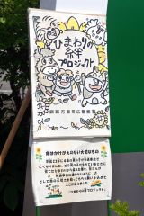 こども園の園児がヒマワリの種植え　音更町役場花壇 4