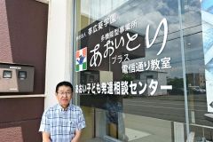 権利を守る子育て支援を　葵学園が発達相談センター開設