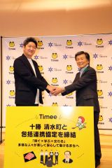 握手を交わす（右から）阿部町長、石橋執行役員（助川かおる通信員撮影）