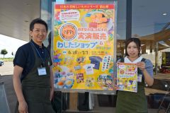 ２８日から道の駅おとふけで第２弾沖縄物産フェア開催へ　音更