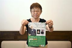 来場を呼び掛けるウィーン・十勝市民交流の会の井口百合香さん