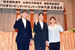 記者会見を終えてパリ五輪でのメダル獲得へ意気込みを見せる（左から）松本麻佑、永原和可那、東野有紗（金野和彦撮影）