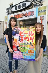 ５番館ビールまつり　来月２、３日開催