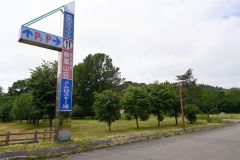 信頼関係構築できず　めむろ新嵐山の破産要因　検証結果まとまる　芽室町
