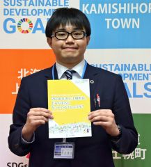 ２０３０年の上士幌はスマートタウン　ＳＤＧｓ未来都市計画策定