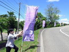 「ドリカムの日」アピール　開催間近の池田町内に「のぼり」～こぼれ話 2