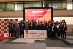 上場記念セレモニーに参加したロゴスHD関係者。前列左から5人目が池田社長