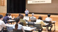 安全運転などの意識を高めた陸別町職員対象の研修会