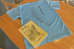 「山の守人～日高山脈襟裳十勝国立公園誕生